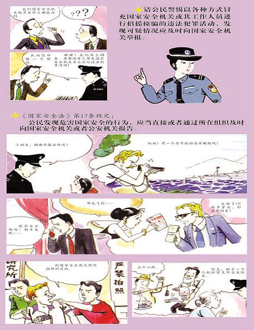 新义务教务法的规定,国家实行几年教育制度?-