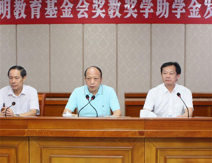 我县隆重举行2018年廖光明教育基金会奖教奖