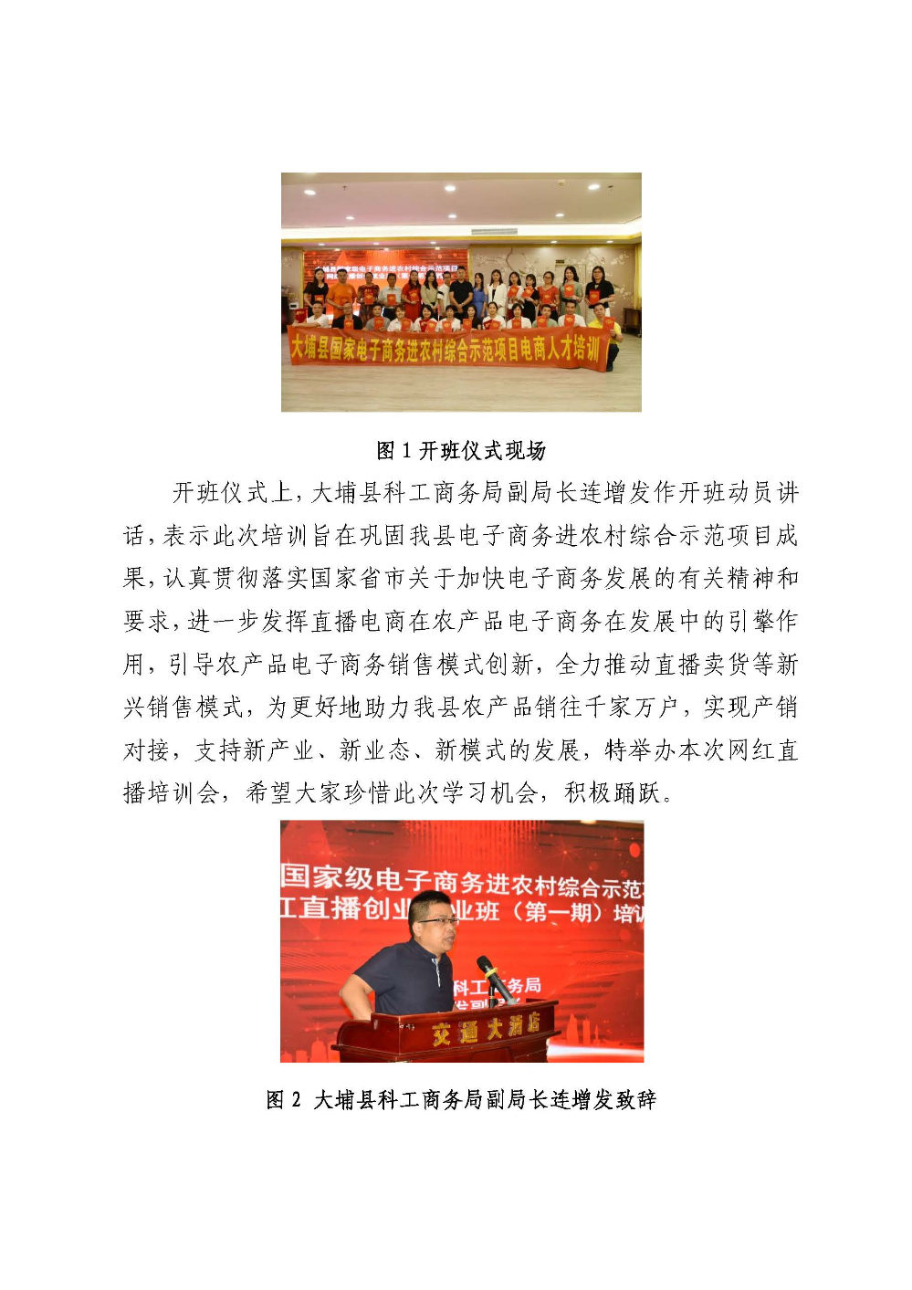 20201010工作简报（第36期）_页面_2.jpg