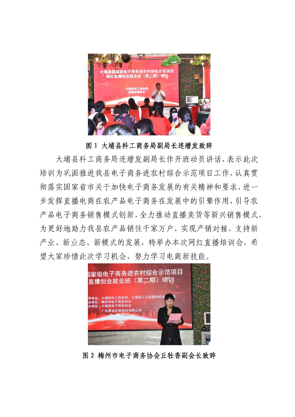 20201107工作简报（第37期）_页面_2.jpg