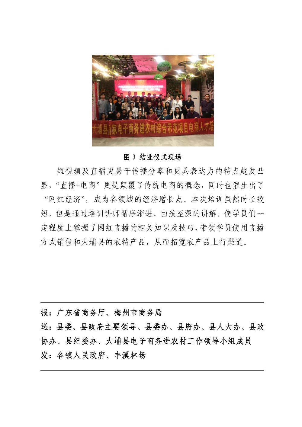 20201107工作简报（第37期）_页面_4.jpg