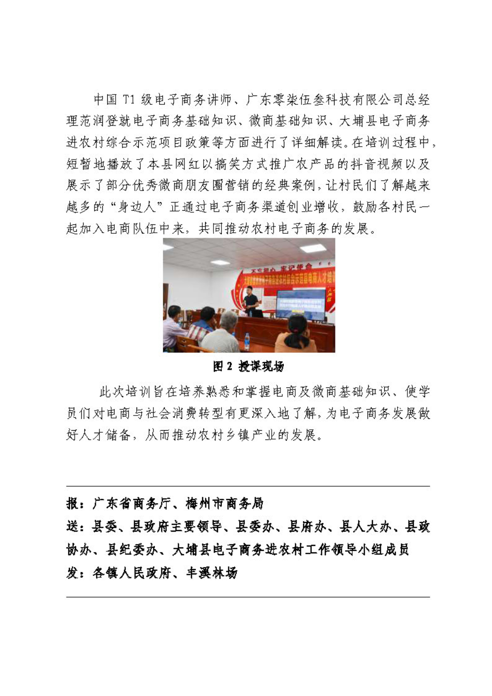 20201201工作简报（第38期）_页面_2.jpg