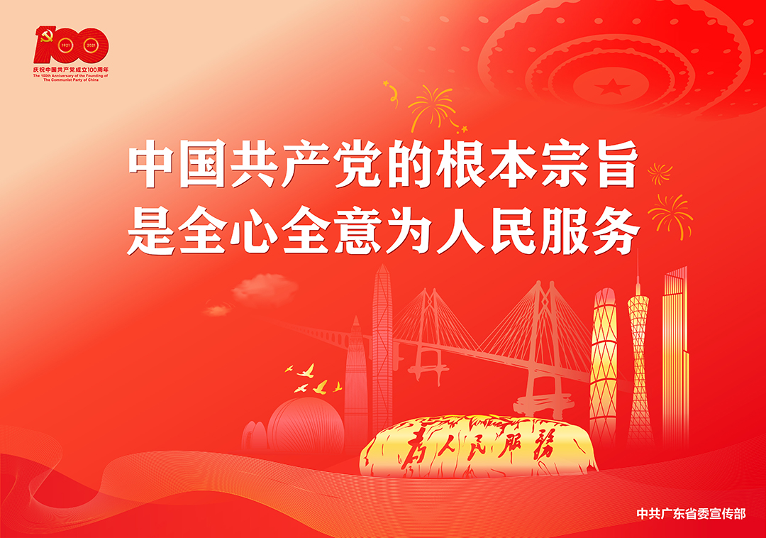 4.28建党100周年海报输出-可编辑-10.jpg