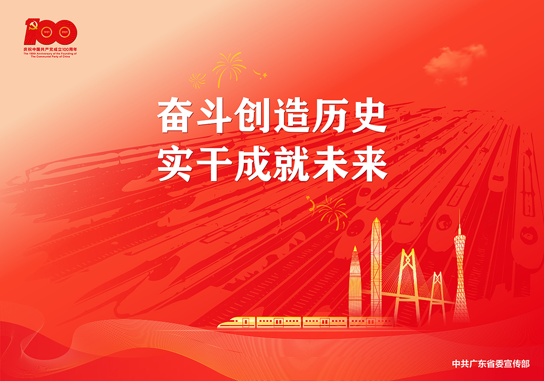 4.28建党100周年海报输出-可编辑-16.jpg