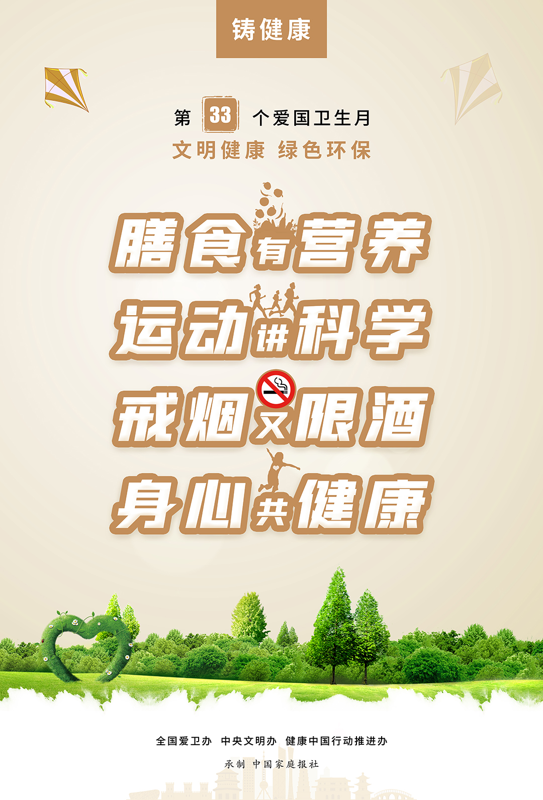 分海报2.jpg
