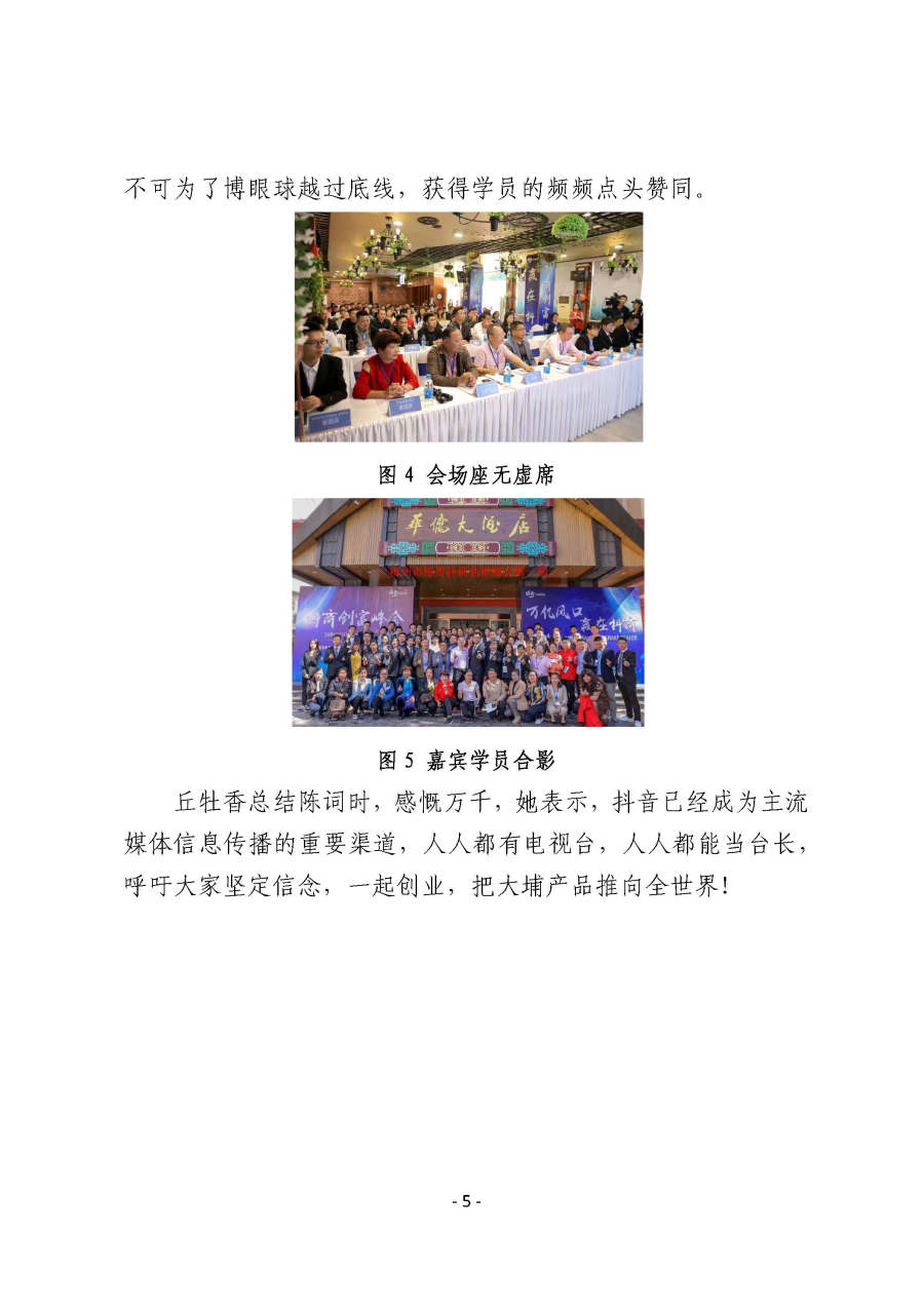 20191122工作简报（第12期）_页面_05.jpg