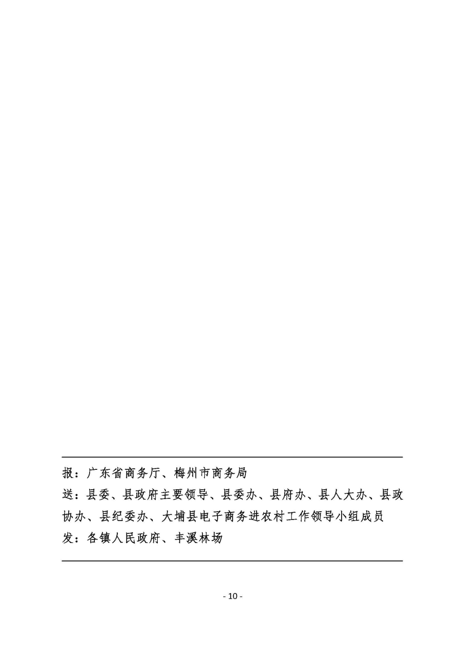 20191122工作简报（第12期）_页面_10.jpg