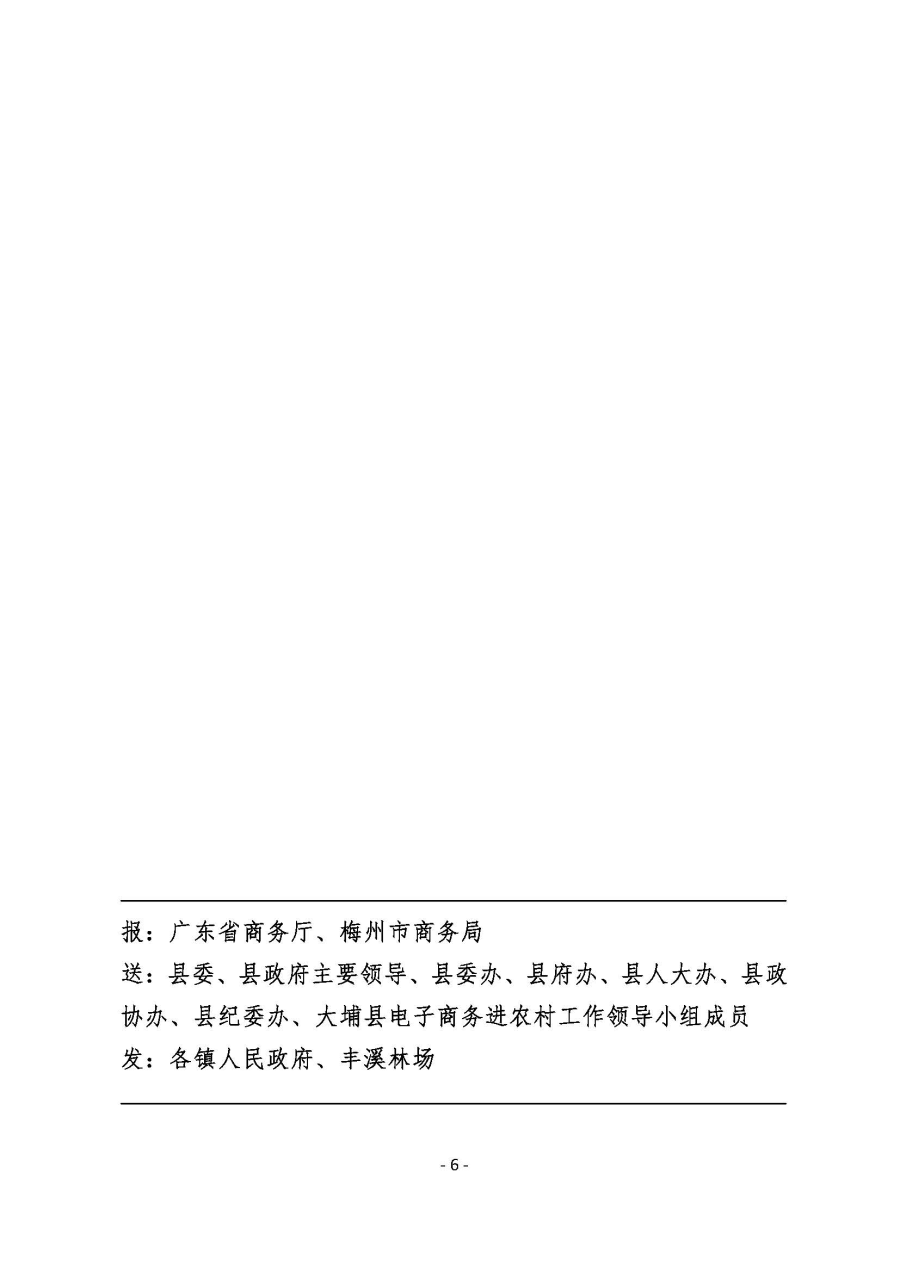 20191217工作简报（第15期）_页面_6.jpg