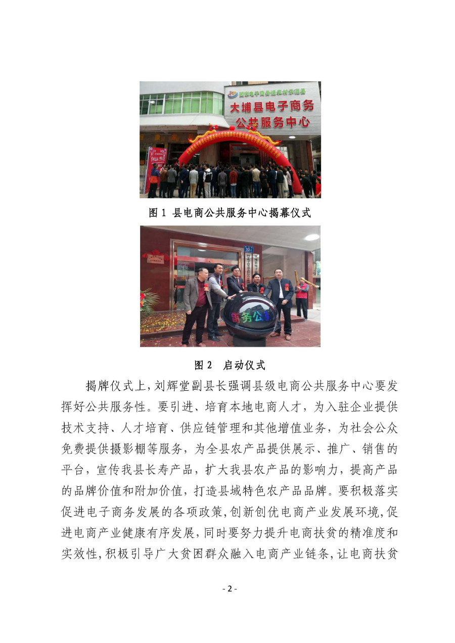 20191220工作简报（第16期）_页面_2.jpg