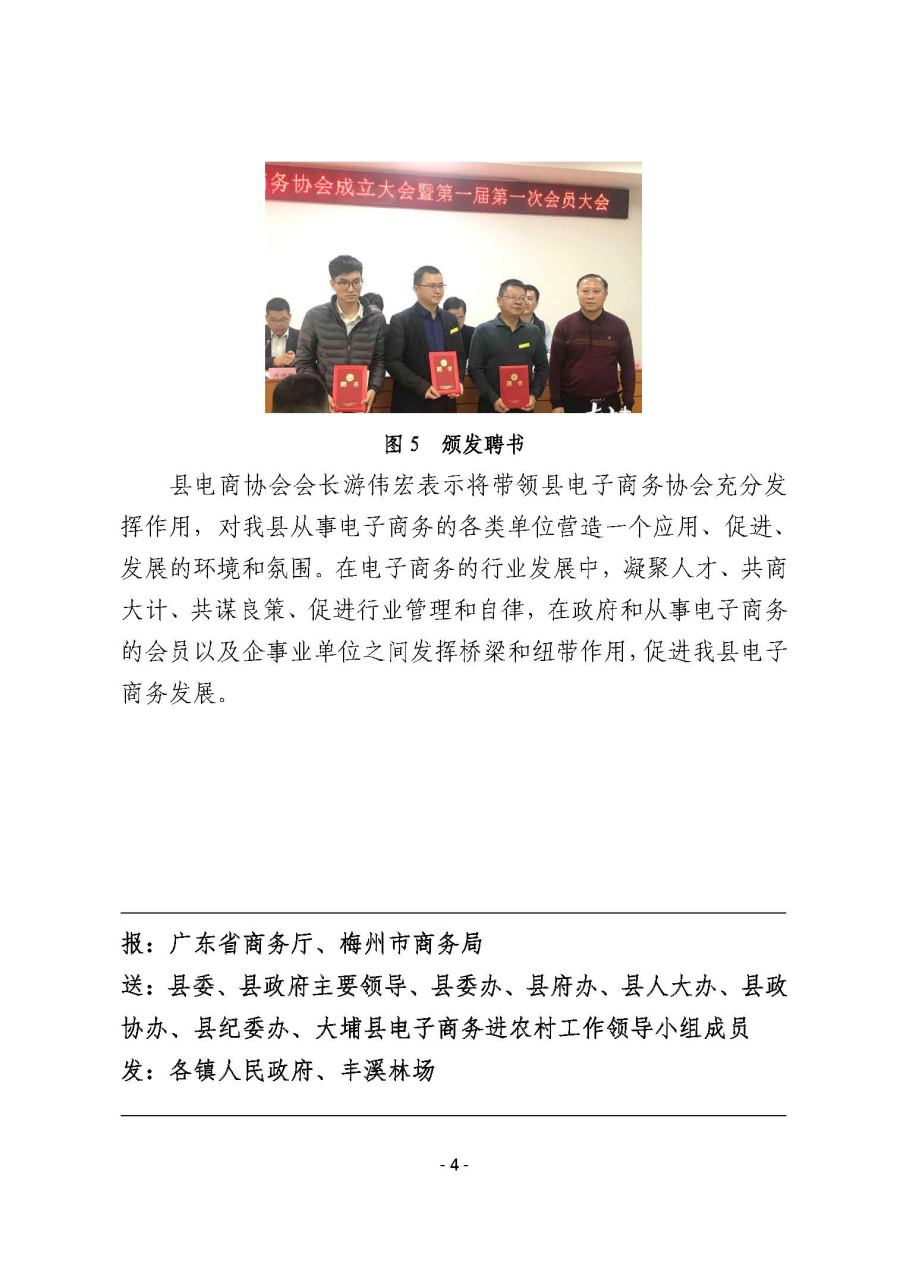 20191220工作简报（第16期）_页面_4.jpg