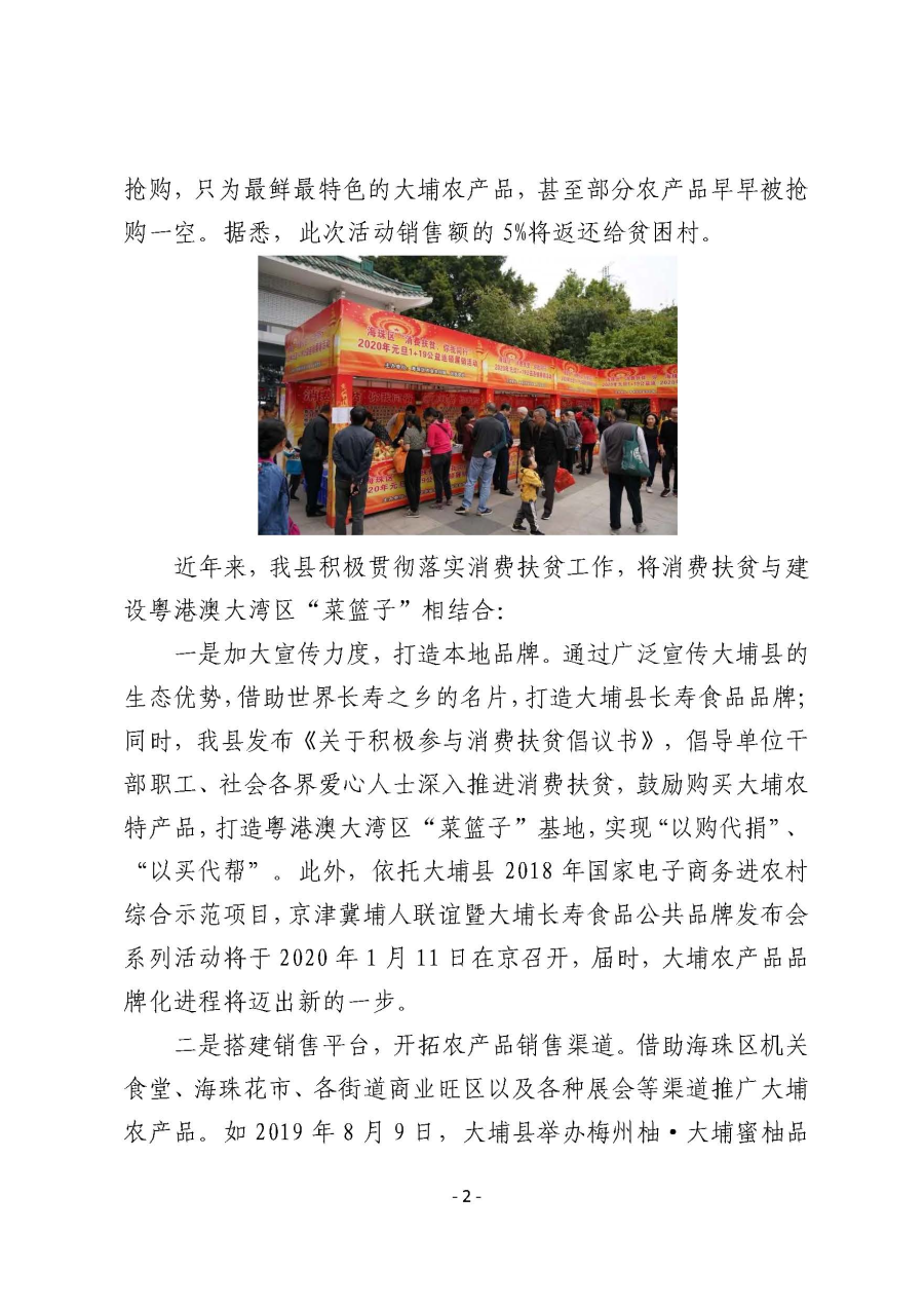 20200106工作简报（第19期）_页面_2.jpg