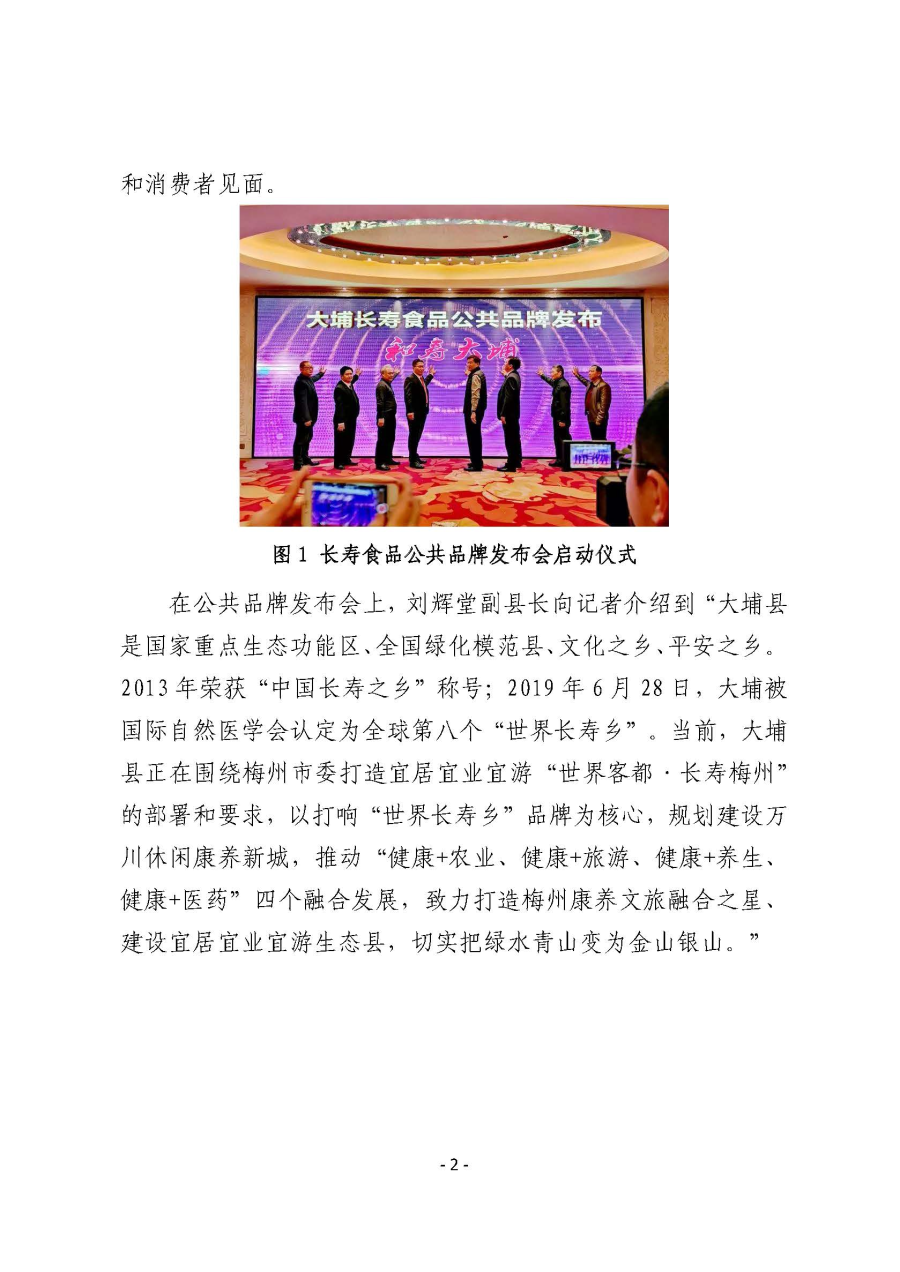 20200113工作简报（第20期）_页面_02.jpg