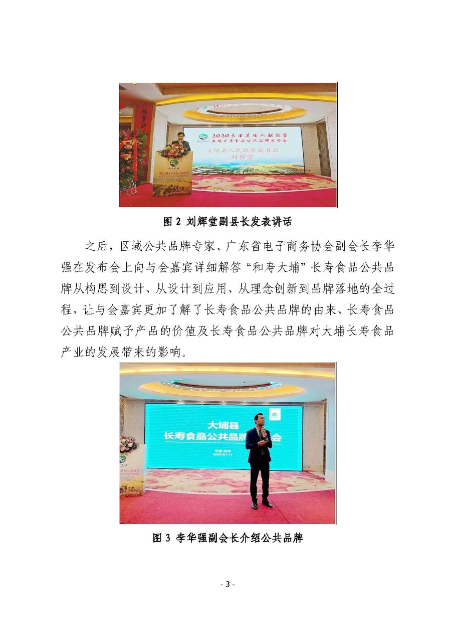 20200113工作简报（第20期）_页面_03.jpg