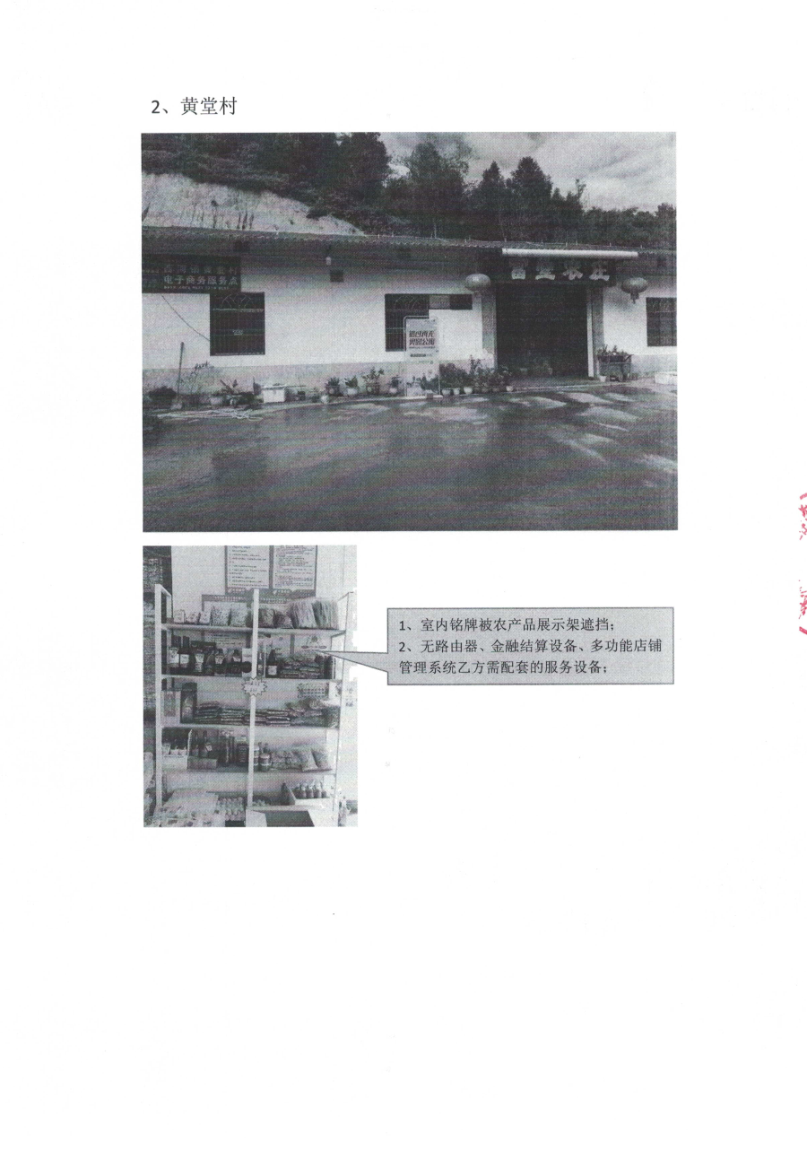 20191223包组一督办函_页面_4.jpg