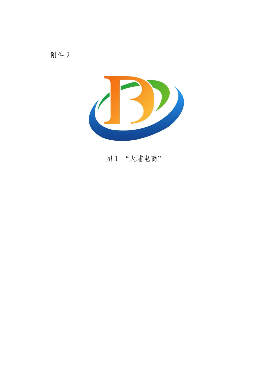 20191108logo征集结果公示_页面_3.jpg