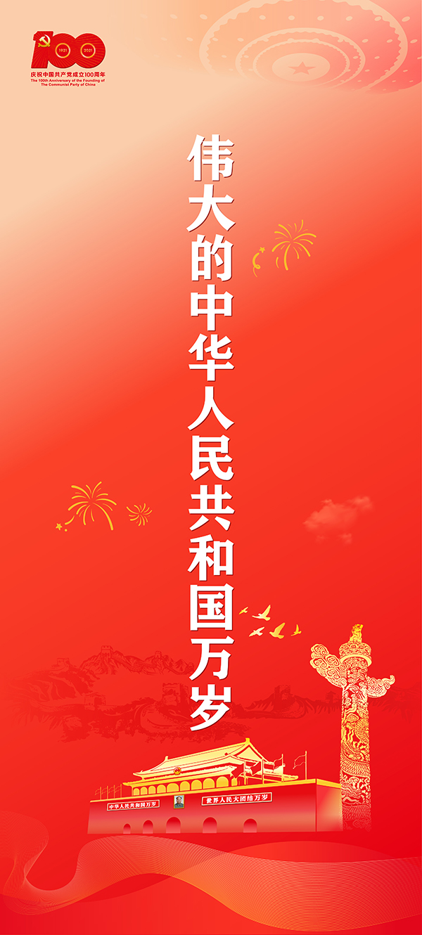 6.2条幅1-15-输出-08.jpg