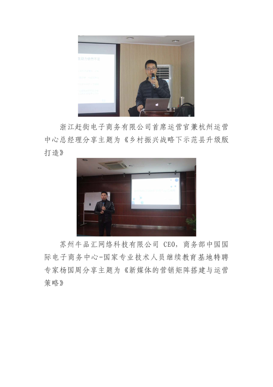 20191218外出学习考察专场(一)丨大埔县国家级电子商务进农村综合示范县电商人才培训圆满举办_页面_2.jpg