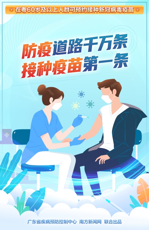 2防疫道路千万条 接种疫苗第一条.jpg