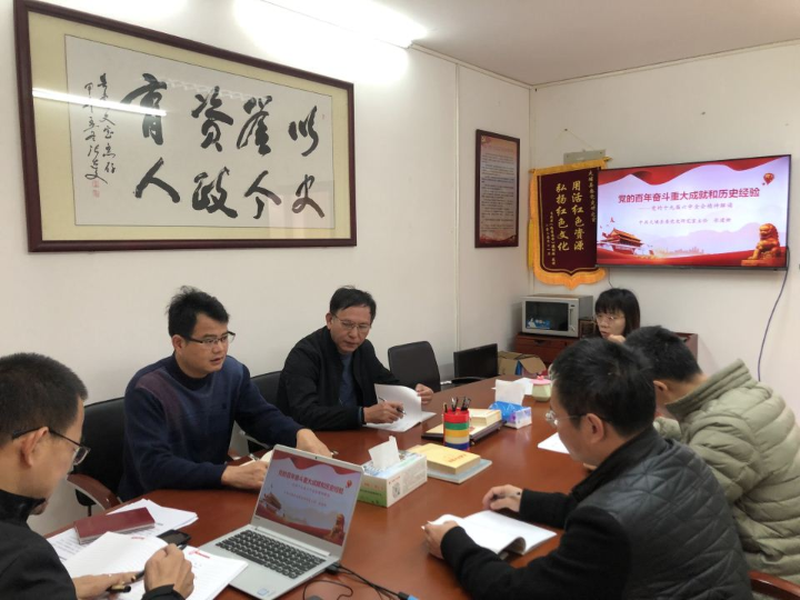 学习十九届六中全会精神 (1).jpg