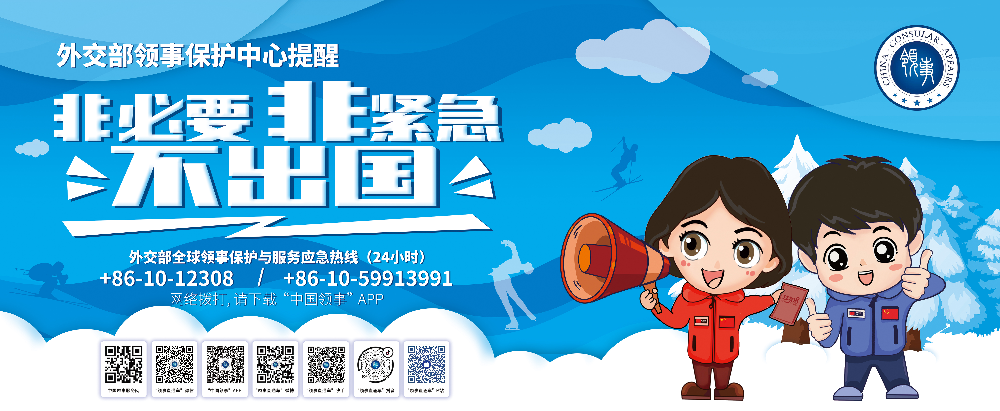 非必要非紧急不出国公益广告_20220126113021.jpg