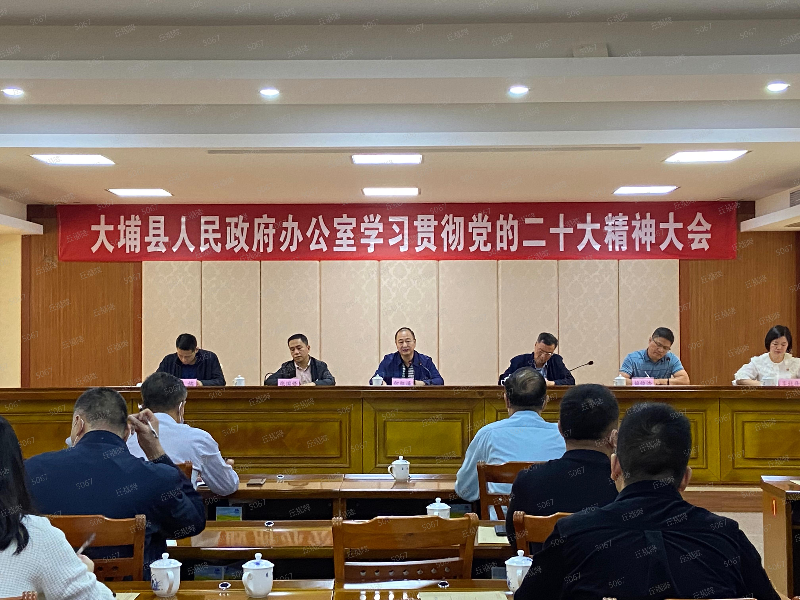 县府办召开干部大会.jpeg