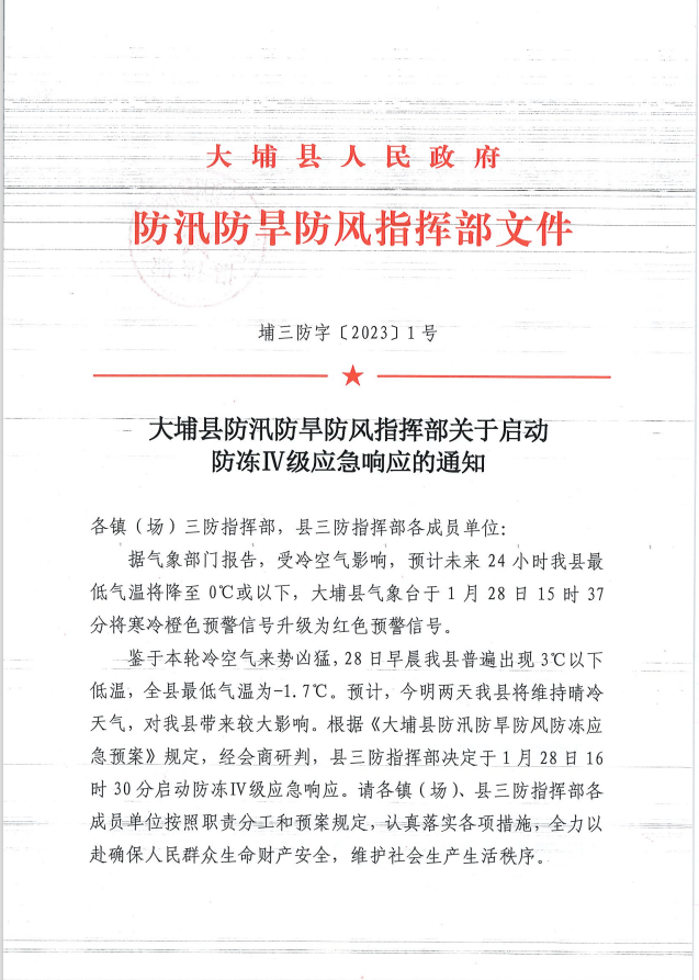 政务微信截图_16748989396365.png