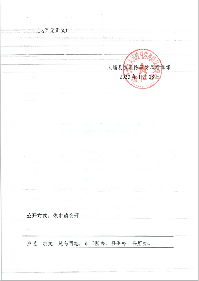 政务微信截图_16748989531767.png