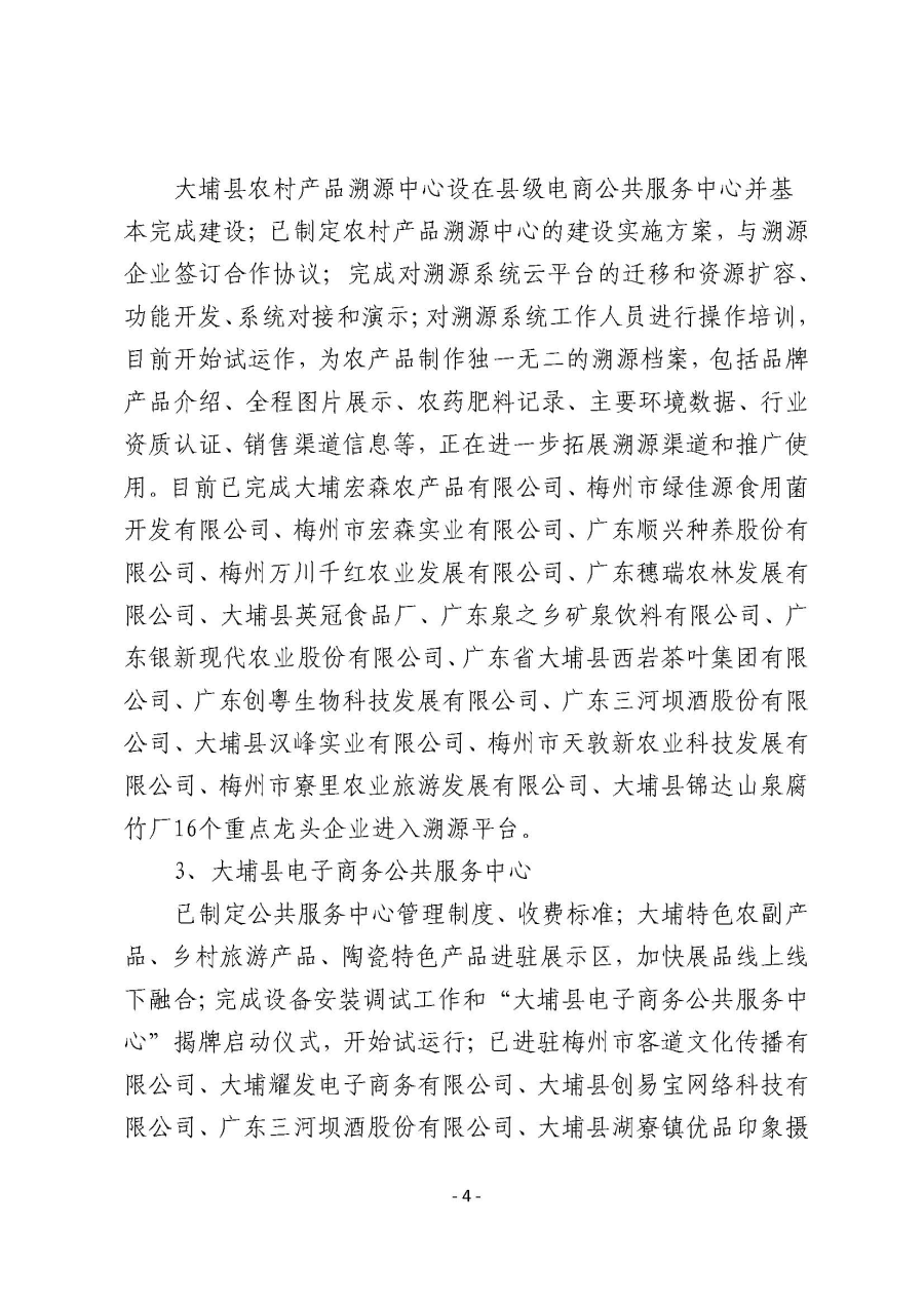 2020316工作简报（第25期）_页面_4.jpg