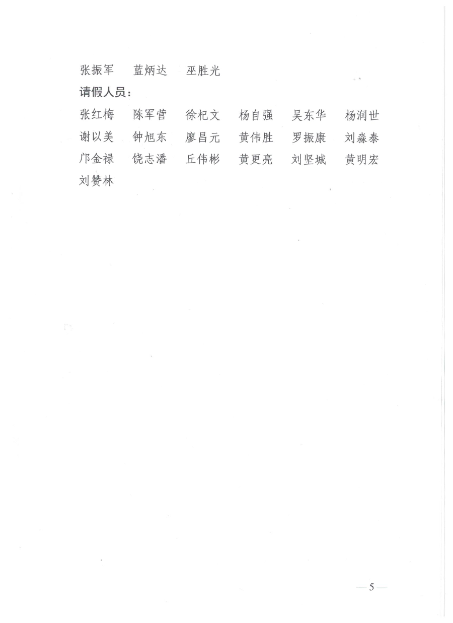 20191230县委常委会会议纪要第57期_页面_5.jpg