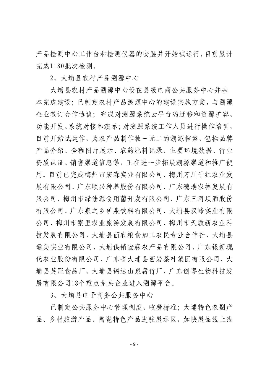 20200407工作简报（第28期）_页面_09.jpg