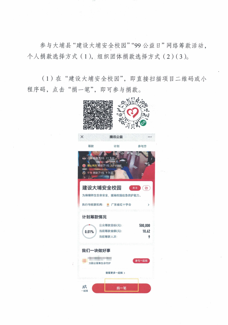 附件4-倡议书-2.jpg
