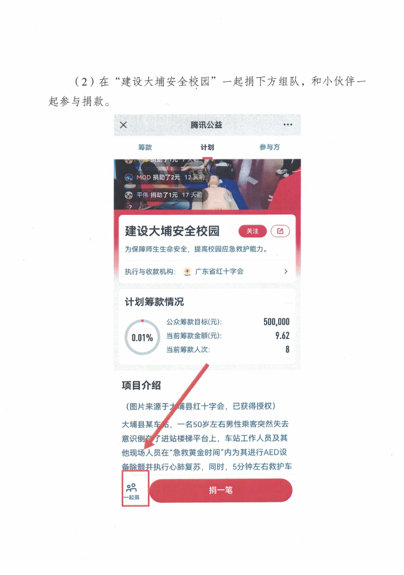 附件4-倡议书-3.jpg