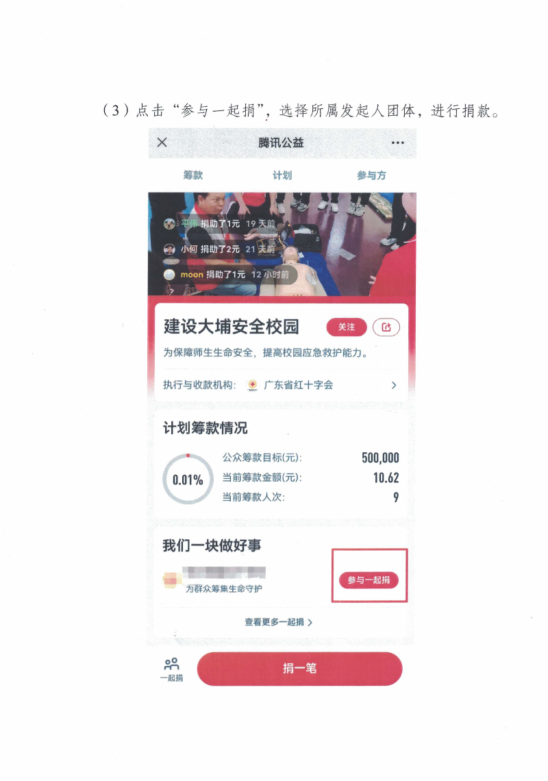 附件4-倡议书-4.jpg