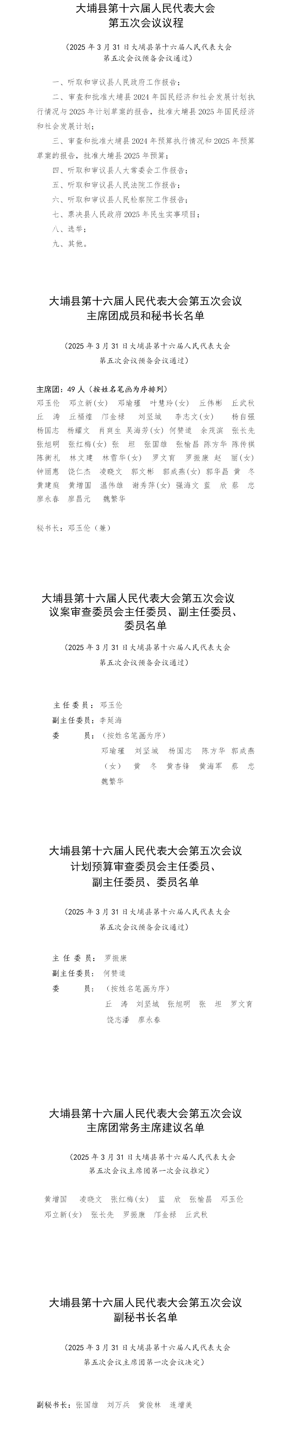 名单.jpg