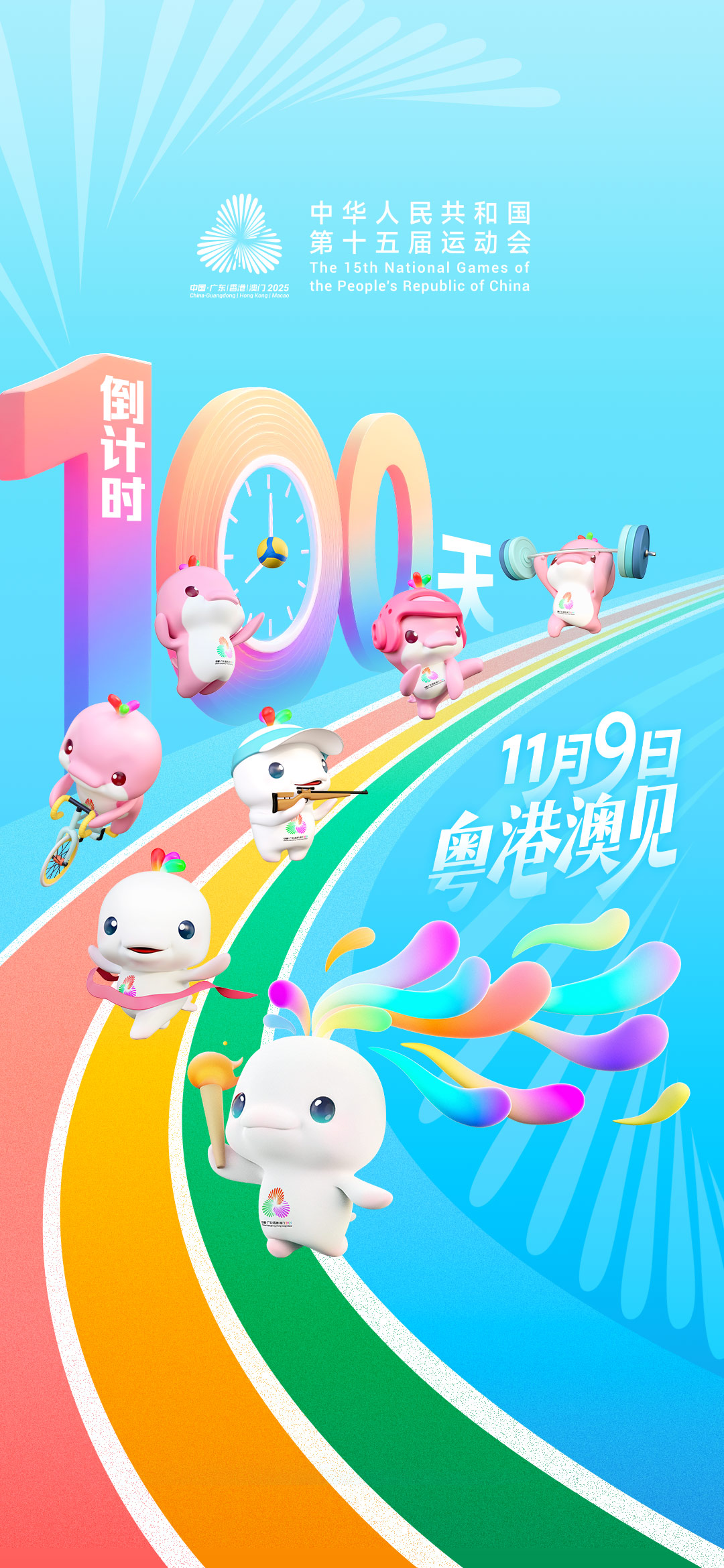 海报1080X2340.jpg