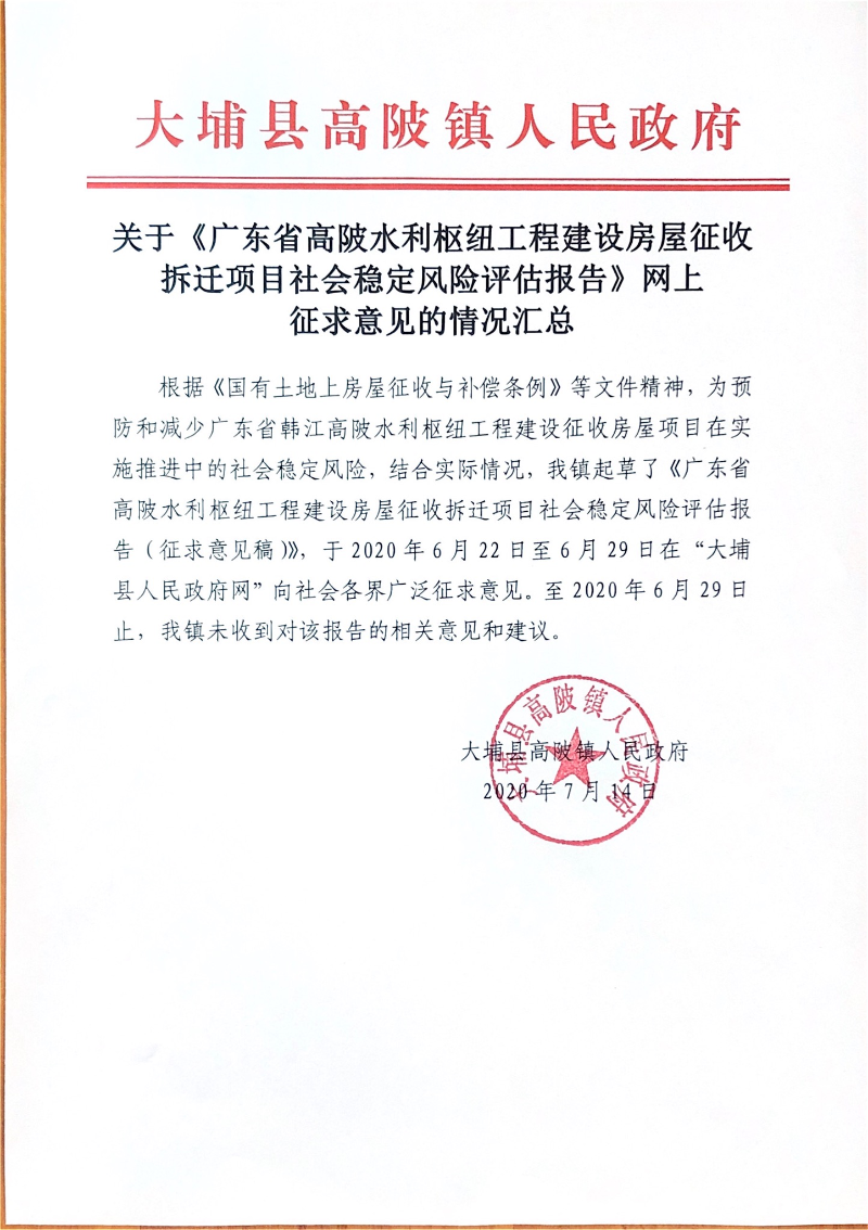 微信图片_20200716150254.jpg