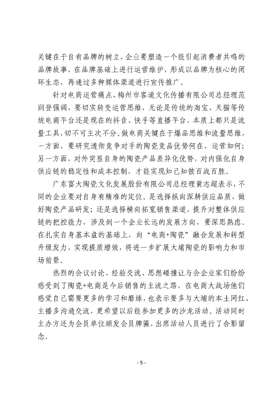 20200710工作简报（第32期）_页面_5.jpg