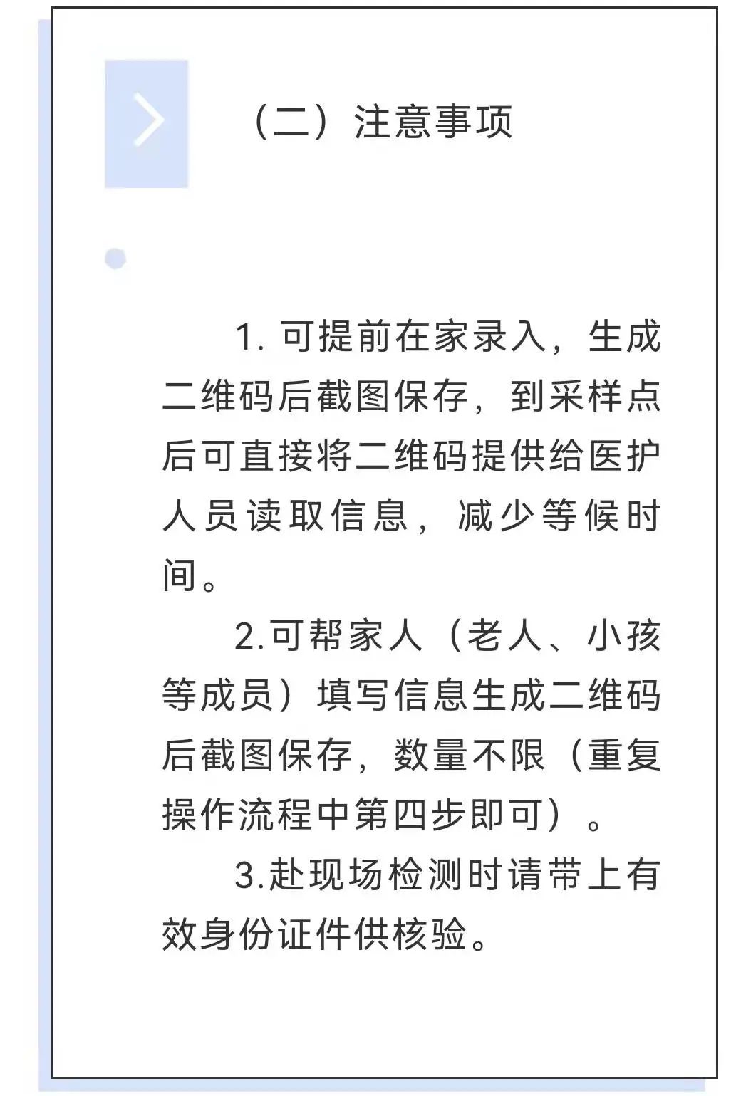 大埔暂停疫苗接种 明天起分批次开展核酸检测实战演练