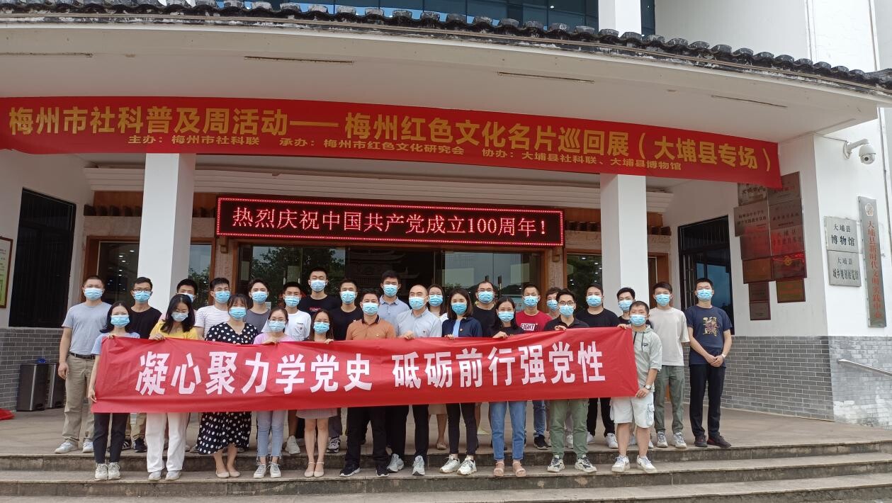 光德镇组织党员干部参观学习 梅州红色文化名片巡回展 大埔县专场