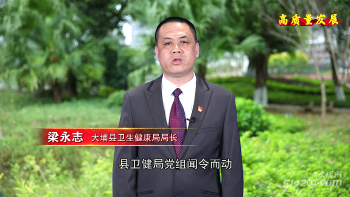 大åå¿å«çå¥åº·å±å±é¿ æ¢æ°¸å¿ï¼âå强ååç¡®ä¿â ç«æ äºå
æ¨è¿å«çå¥åº·äºä¸é«è´¨é...