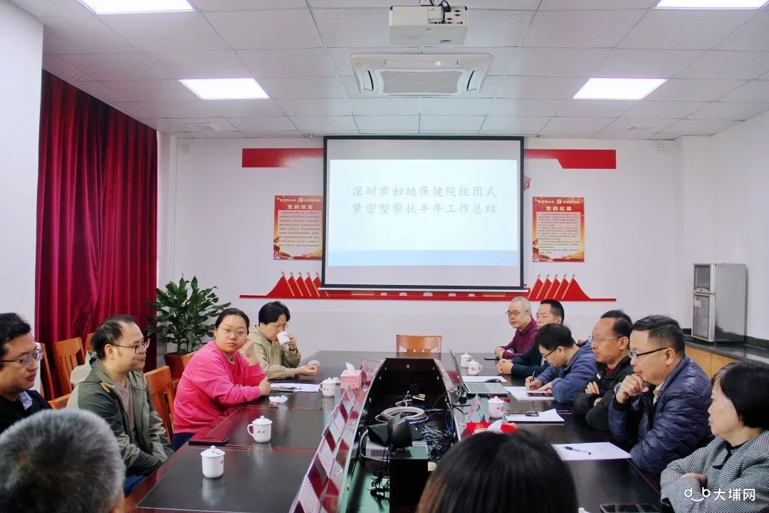 大埔妇幼保健院召开深圳市妇幼保健院对口帮扶专家期满一年工作座谈会