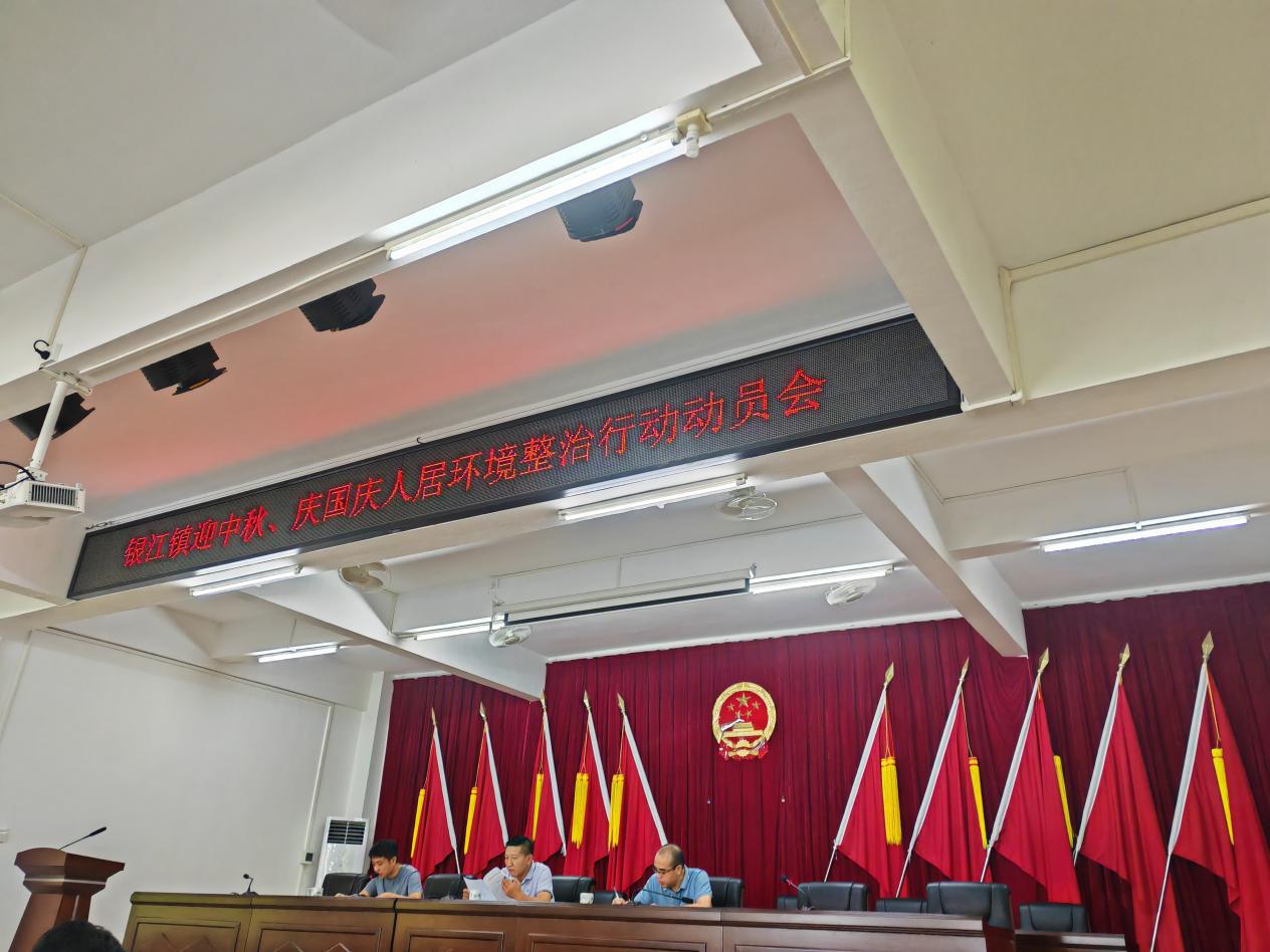 银江镇迎中秋、庆国庆重大节假日人居环境整治行动汇报.docx_2